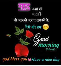 Here are some best quotes and wishes on facebook and twitter. Pin By Y Rana On Good Morning Good Morning Images Morning Images Good Morning