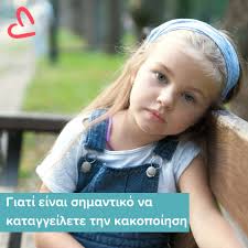 Παιδιατρικό Ιατρείο