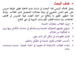 Ppt بسم الله الرحمن الرحيم Powerpoint Presentation Id 6947731