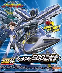 dxs 09シンカリオン 500こだま 徹底解剖 プラレール タカラトミー こだま カリ タカラトミー
