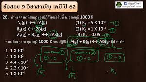 ព្រះរាជាណាចក្រកម្ពុជា, พฺระราชาณาจกฺรกมฺพุชา) เป็นประเทศตั้งอยู่ในส่วนใต้ของคาบสมุทรอินโดจีนในเอเชียตะวันออกเฉียงใต้ มีพื้นที่ 181. à¹€à¸‰à¸¥à¸¢à¸‚ à¸­à¸ªà¸­à¸šà¸§ à¸Šà¸²à¸ªà¸²à¸¡ à¸à¹€à¸„à¸¡ à¸› 62 à¸‚ à¸­ 28 29 à¸à¸Žà¸„ à¸² K Youtube