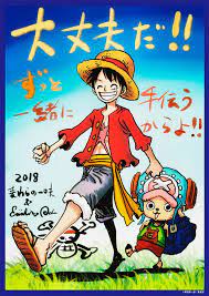尾田栄一郎の描き下ろしイラスト 尾田栄一郎 1997年生まれの one piece と同い年の熊本県新成人にエール の画像ギャラリー 3枚目 全5枚 尾田栄一郎 ワンピースルフィ イラスト