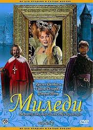 шёпот сердца смотреть онлайн на русском в хорошем качестве Miledi Smotret Onlajn Filmy V Horoshem Kachestve Besplatno Bez Registracii Dlya Megalajn Movies Movie Posters Poster