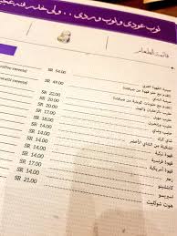 مطعم كاشونة البيت بالرياض السعر المنيو العنوان كافيهات و مطاعم الرياض