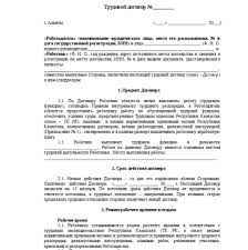 Медработников хвалят за их старания, награждают грамотами и денежными призами. Obrazec Trudovogo Dogovora S Vrachom V Rk 2021 Mcfer Medicina
