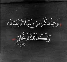 pin by fares on رمزيات words quotes pretty quotes circle quotes