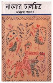 Bangla Classic Books - An online e-Library: October 2019