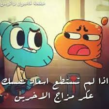 صور رمضان جديدة جدًا 1442/2021 اجمل الصور عن شهر رمضان كريم كروت بطاقات تهنئة فلاش رمضانية متحركة تحميل خلفيات احلى صور فانوس مدفع زينة رمضان مبارك رسوم يدوية. Ù†ÙƒØª ÙƒØ±ØªÙˆÙ† ØºØ§Ù…Ø¨ÙˆÙ„