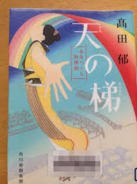 み を つくし 料理 帖 原作 結末