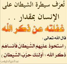اعوذ بالله من الشيطان الرجيم استغفر الله من كل ذنب عظيم islam arabic calligraphy quran