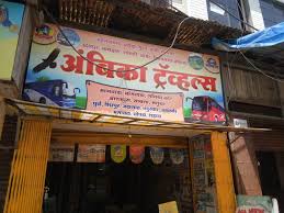 Ambika Travel Agency Kalyan West Railway Ticketing Agents In Thane Mumbai Justdial