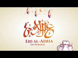 Many narrations have referred to the great merits and rewards of those who spend this night, as a whole, with acts of worship. Eid Al Adha Gift Guide Video 2019 Youtube