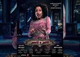 هيبقى فيلم وحوش واشباح وزومبي شبه سلسلة افلام hotel transylvania التريلر حاجة كدة خرافة وشكلنا. Ø§Ù„Ø¥Ù†Ø³ ÙˆØ§Ù„Ù†Ù…Ø³ ÙŠÙ†Ø§ÙØ³ Ø¹Ù„Ù‰ Ø´Ø¨Ø§Ùƒ ØªØ°Ø§ÙƒØ± Ø§Ù„Ø£ÙÙ„Ø§Ù… Ù‚Ø±ÙŠØ¨Ø§ Ø§Ù„Ù…ØµØ±ÙŠ Ø§Ù„ÙŠÙˆÙ…