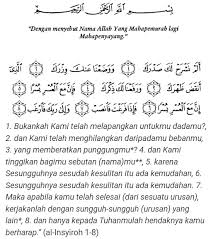 Panduan lengkap cara solat dhuha dan doa dhuha berserta maksud. Al Insyirah Surah Ke Berapa Al Insyirah