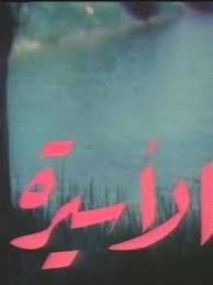 آپارات در موبایل (windows, android, ios). Ø¥Ø­Ø³Ø§Ù† ØµØ§Ø¯Ù‚ ïº—ï»¤ïºœï»´ï»ž ÙÙŠÙ„Ù…ÙˆØ¬Ø±Ø§ÙÙŠØ§ ØµÙˆØ± ÙÙŠØ¯ÙŠÙˆ
