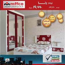 Check spelling or type a new query. Mffco Helwan Ù…ÙÙƒÙˆ Ø­Ù„ÙˆØ§Ù† Ù…ÙÙƒÙˆ Ø§Ø«Ø§Ø« Ù…Ù† Ø§Ù„Ø®Ø´Ø¨ Ø§Ù„Ø·Ø¨ÙŠØ¹Ù‰ Ø³Ø¹Ø± Ø®Ø§Øµ Ø¹Ù„Ù‰ ØºØ±ÙØ© Ù†ÙˆÙ… Ø±Ù†Ø§ Ø´Ø¨Ø§Ø¨Ù‰ Ù„ÙØªØ±Ø© Ù…Ø­Ø¯ÙˆØ¯Ø© Ù…ÙƒÙˆÙ†Ø© Ù…Ù† Ø¨Ù„Ø§ÙƒØ§Ø± 162 Ø¹Ø±Ø¶ 64 Ø¹Ù…Ù‚ 236 Ø§Ø±ØªÙØ§Ø¹ Ø³Ø±ÙŠØ± 120 Ø¹Ø±Ø¶ 200 Ø·ÙˆÙ„ ØªÙˆØ§Ù„ÙŠØª