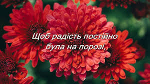 Не живи минулим, дивись тільки вперед. Privitannya Z Dnem Narodzhennya Irini Youtube