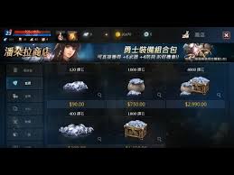 See more of 天堂2：革命 on facebook. å¤©å ‚m ç°½åˆ°ç³»çµ±æ›´æ–°å…§å®¹èˆ‡å…‰ä¹‹æ•æ·çš®å¤¾å…‹ç®±å­çµ„åˆä¸² Youtube