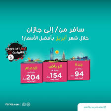 بيند نقل باكستاني حجز طيران ناس رحلات داخلية comertinsaat com