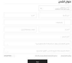 تسجيل العنوان في شي ان خطواته وحل مشاكله المدونة Extrastoresoffers