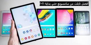 أفضل تابلت من سامسونج حتي بداية 2021 الجوالات Samsung Tablet Electronic Products