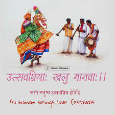 उत्सवप्रियाः खलु मानवाः।।... - Sanskrit Slogans | Facebook