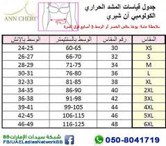 تجربتي مع مشد كيم الحراري الكولومبي لنحت الخصر متجر شبكة سيدات الإمارات والخليج من الطبيعة لمنزلك Blog Map