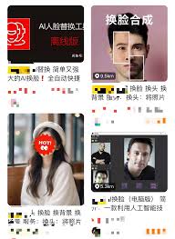 涉黄、涉诈……AI换脸小心“丢脸”！｜这能刑吗？