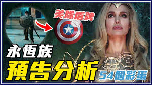 The site owner hides the web page description. æ°¸æ†æ—é å'Šåˆ†æž ç¾Žåœ‹éšŠé•·ç›¾ç‰Œå‡ºç¾åˆ°åº•æ˜¯ä»€éº¼æ„æ€ Youtube