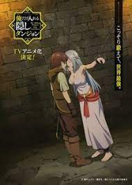 Ore Dake Haireru Kakushi Dungeon Myanimelist Net Novel Genres Dungeon Manga Websites