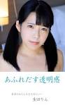 生田奈々