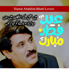 Hazrat Abdullah Bhatti's...