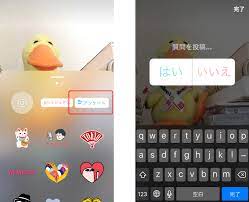 インスタ ストーリー はい いいえ