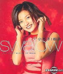 Jun 30, 2021 · 近年頻傳婚變的大陸女星趙薇，其丈夫黃有龍被指拖欠2筆合計1.5億港幣的貸款，近日連貸款擔保人一起，遭債權人上訴至香港高等法院，需連本金帶. Yesasia å°ç‡•å­ Cd è¶™è–‡ ãƒ´ã‚£ãƒƒã‚­ãƒ¼ ãƒãƒ£ã‚ª ã‚¨ã‚¤ãƒ™ãƒƒã‚¯ã‚¹ ãƒžãƒ¼ã‚±ãƒ†ã‚£ãƒ³ã‚° æ ª åŒ—äº¬èªžã®éŸ³æ¥½cd ç„¡æ–™é…é€