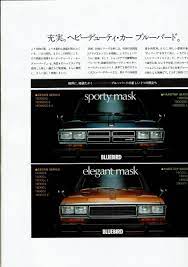 旧車カタロク 希少 当時物 極美品 ニッサン blue ヤフオク 旧車 車 ロク