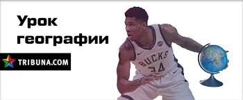 Jun 26, 2021 · а на последней минуте барселос совершил два резких прохода в ноги, после чего нанес немало ударов по. Boites Smotret Basketbol Potomu Chto Eto Igra Dlya Umnyh Pss Eto Ne Tak Strashno Fonar Blogi Ua Tribuna Com