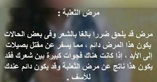 Pin By Israa Said On نصائح للشعر Hair Mask Weather Screenshot