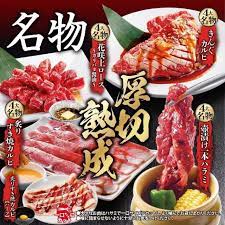 Yakiniku king