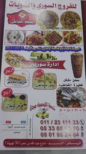 مطعم بسمه الشاطئ Riyadh Saudi Arabia Menu Prices Restaurant Reviews Facebook