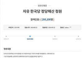 청와대 국민청원게시판 캡처 인터넷 커뮤니티를 중심으론 그간 중국에 나라를 넘기냐, 정부의 친중 정책이 해도 해도 너무한다라는 비판이 끊이지 않았다. ìžìœ í•œêµ­ë‹¹ í•´ì‚° ì´‰êµ¬ ì²­ì™€ëŒ€ êµ­ë¯¼ì²­ì› 29ë§Œ ëª… ë™ì°¸ ì „ë¬¸ í•œê²½ë‹·ì»´