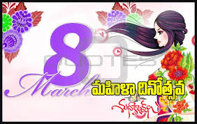 Inspirational women's day quotes for all the ladies in your celebrate & greet the special women in your life with the best quotes, sms messages, whatsapp messages & greetings on womens day. Telugu Womens Day Images And Nice Telugu Womens Day Life Quotations With Nice Pictures Awesome Telugu Quotes Hd Quotes Pictures For Friends Happy Sunday Images