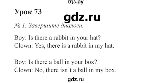 решебник по английскому языку 3 класс верещагина притыкина 1 часть Gdz Chast 2 Stranica 94 Anglijskij Yazyk 3 Klass Vereshagina Pritykina