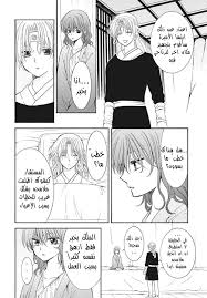 Check spelling or type a new query. Akatsuki No Yona 186 Ù…ØªØ±Ø¬Ù… Ù…Ø§Ù†Ø¬Ø§ Ø³Ø¨Ø§Ø±Ùƒ