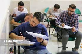 تغییر زمان برگزاری آزمون فراگیر دستگاه‌های اجرایی و وزارت بهداشت