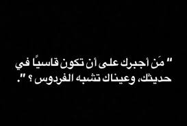 المجتمع والناس words quotes quotations arabic tattoo quotes