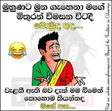 New sinhala friendship wadan photos. Jok Wadan