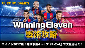 eFootball攻略＆川崎フロンターレ応援ブログ