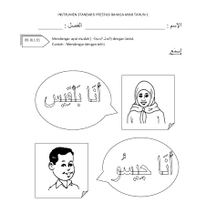 Soalan peperiksaan bahasa arab setara pertengahan 1 soalan peperiksaan bahasa arab setara pertengahan. Contoh Soalan Bahasa Arab Tahun 3 Kssr Resepi Book F