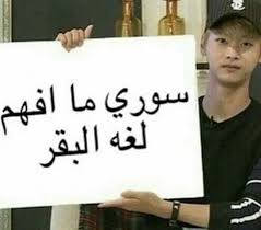نم ياصغيري Humour Humour Amreading Books Wattpad Fun Quotes Funny Movie Quotes Funny Jokes Quotes