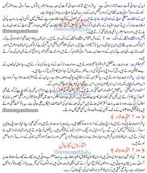 Numerology Number 7 Adad 7 Ki Khususiyaat In Urdu